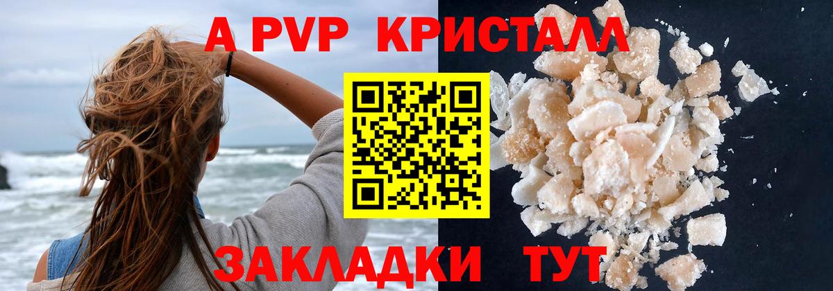 Alfa_PVP Соль Зима