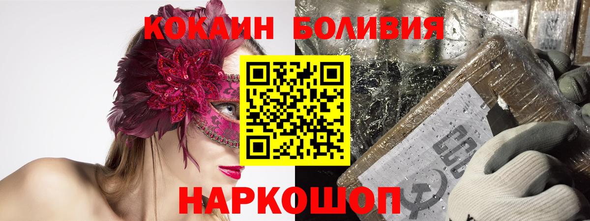 Зима  Кокаин 98%  Cocaine  Вход с VPN  COCAIN Эквадор 