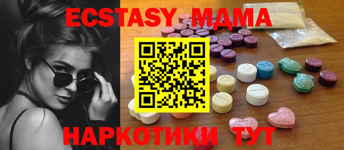 Ecstasy 99%  Вход с VPN  Зима  Ecstasy таблы 