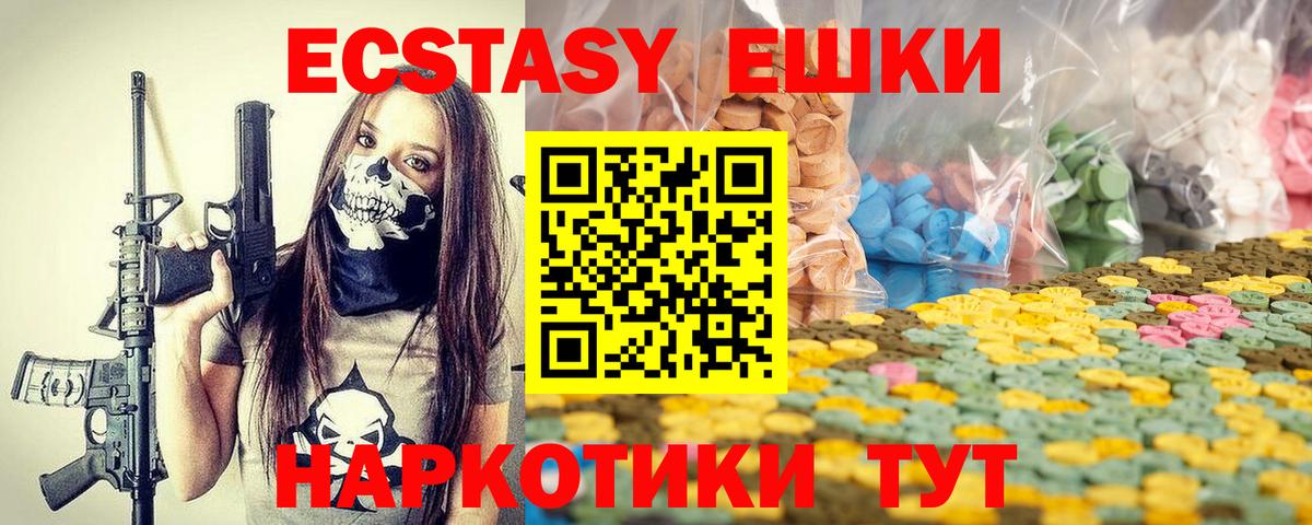 Ecstasy MDMA Зима