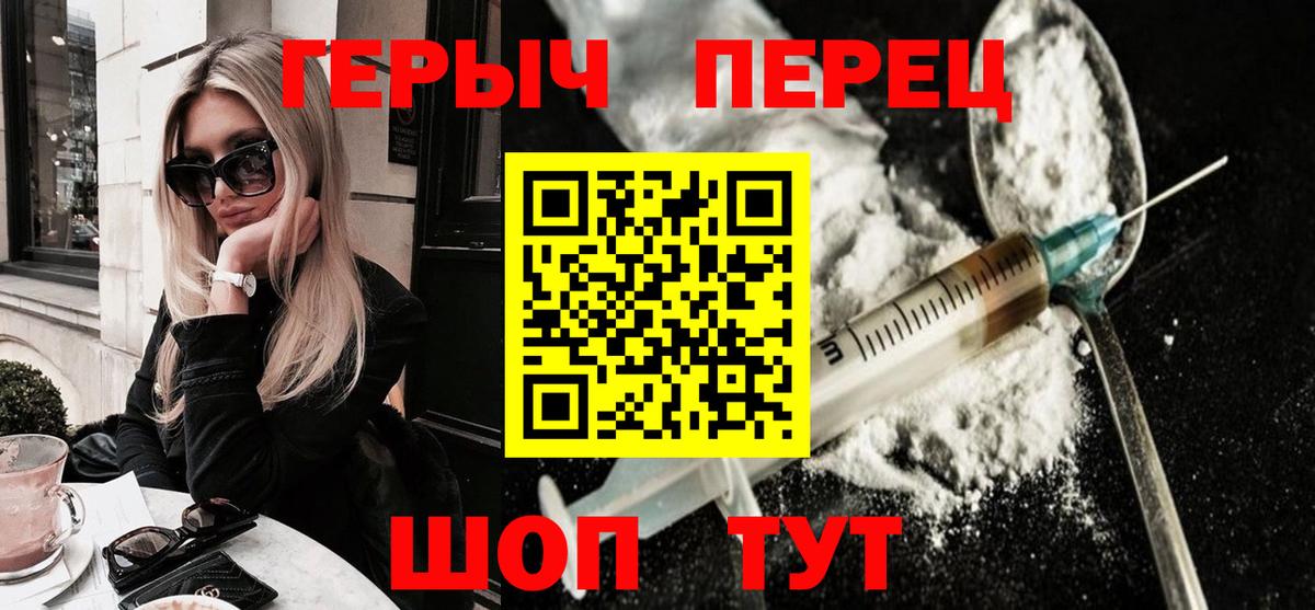 Зима  ГЕРОИН герыч  Вход с VPN 