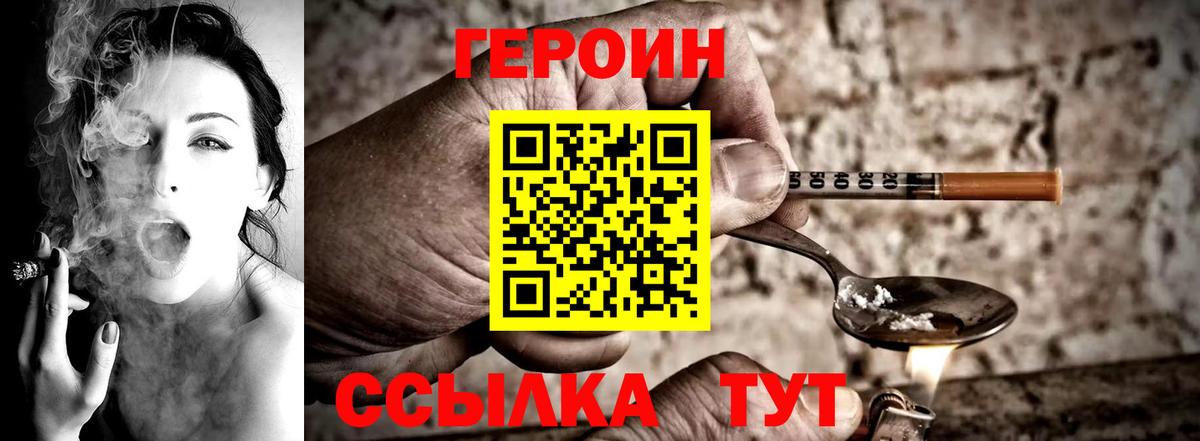 ГЕРОИН VHQ Зима