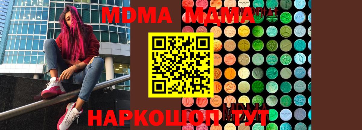 MDMA crystal Зима