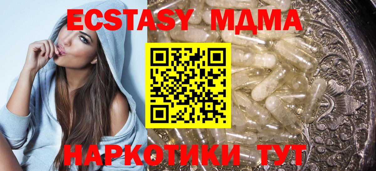 Зима  МДМА Molly  Вход с VPN 