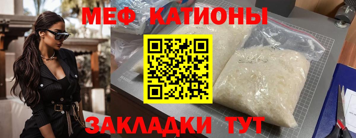 МЕФ кристаллы  Вход с VPN  Зима  Меф  Мефедрон кристаллы 