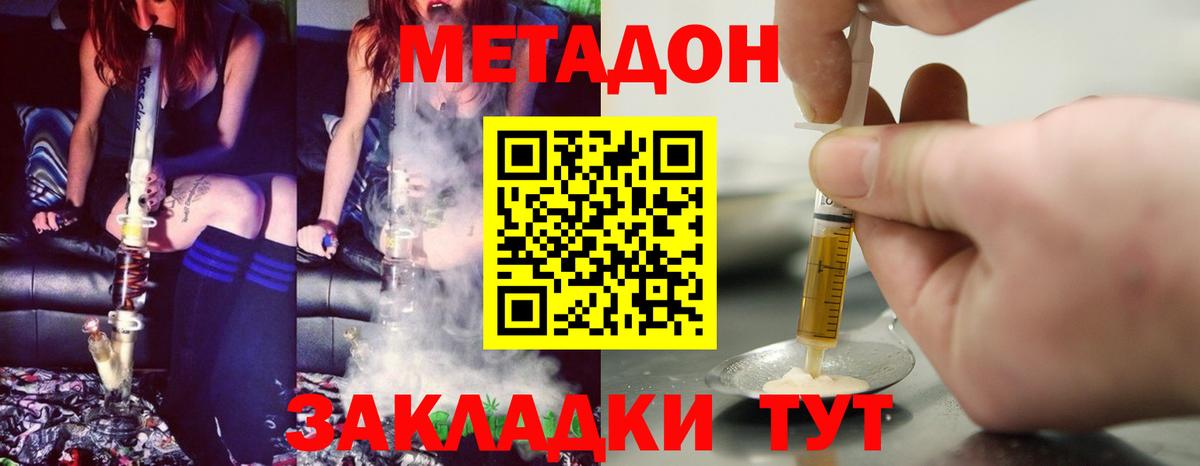 Зима  МЕТАДОН VHQ  Вход с VPN 