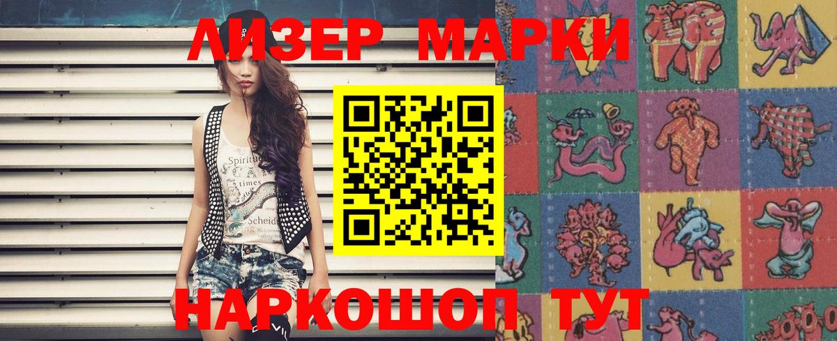 Наркотические марки  Вход с VPN  Зима  Марки NBOMe 1,8мг 