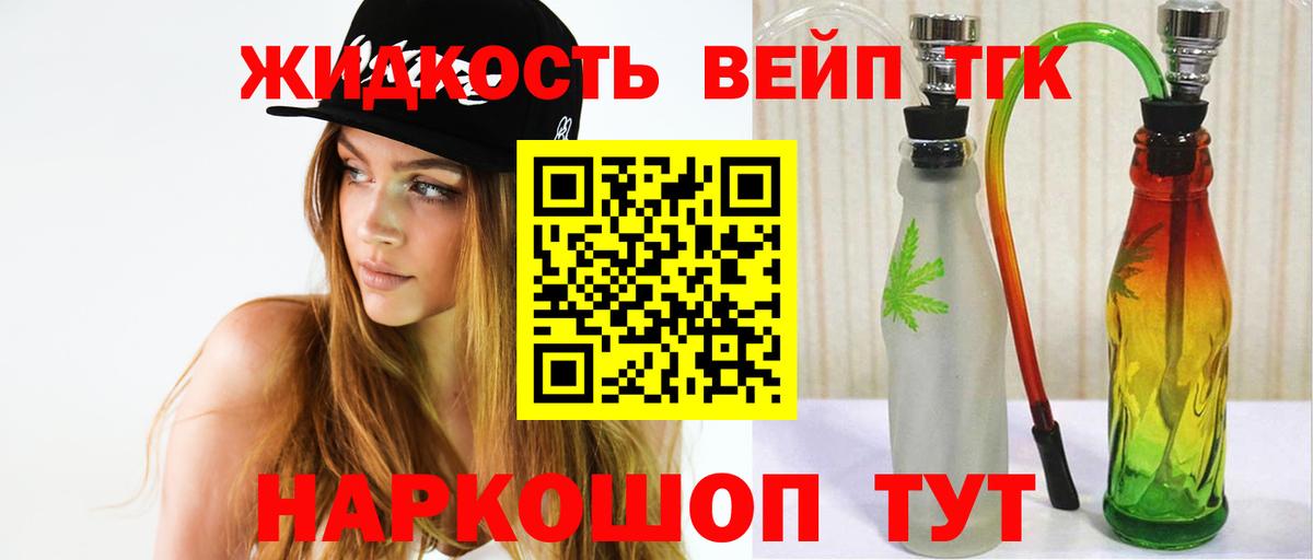 ТГК вейп с тгк Зима