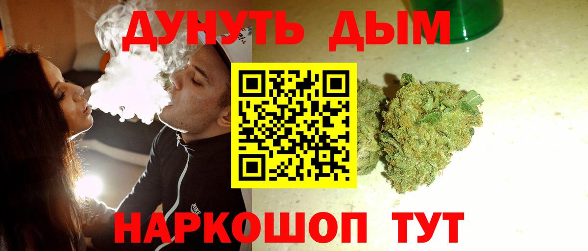 Зима  МАРИХУАНА конопля  Канабис VHQ  Вход с VPN  Бошки марихуана THC 21% 